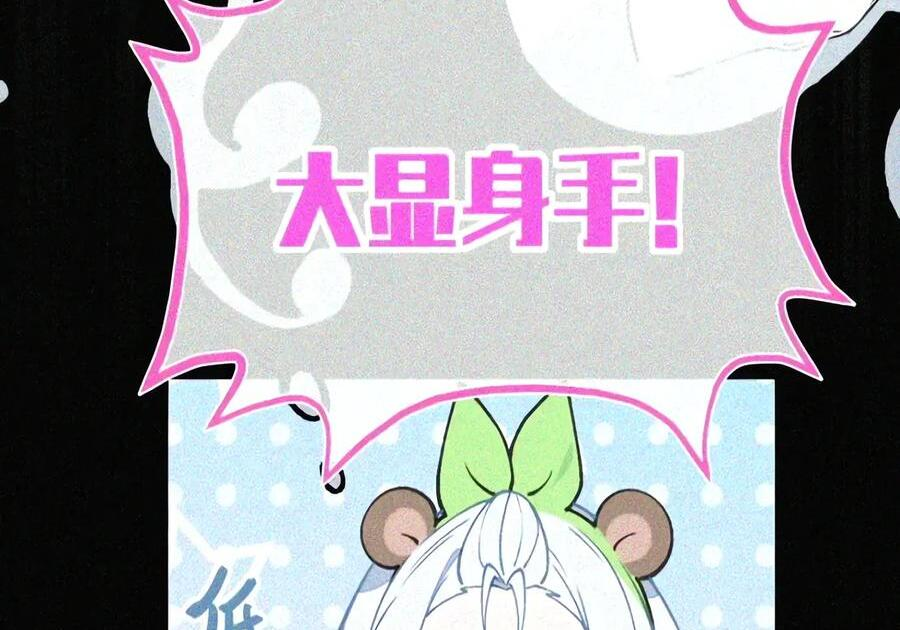 54 双龙钻洞! 对头交叉! 第19页