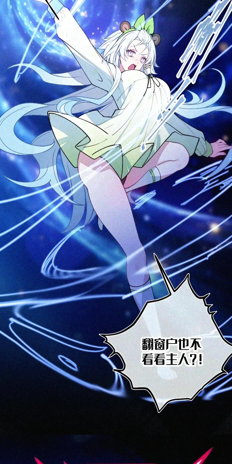 54 双龙钻洞! 对头交叉! 第22页