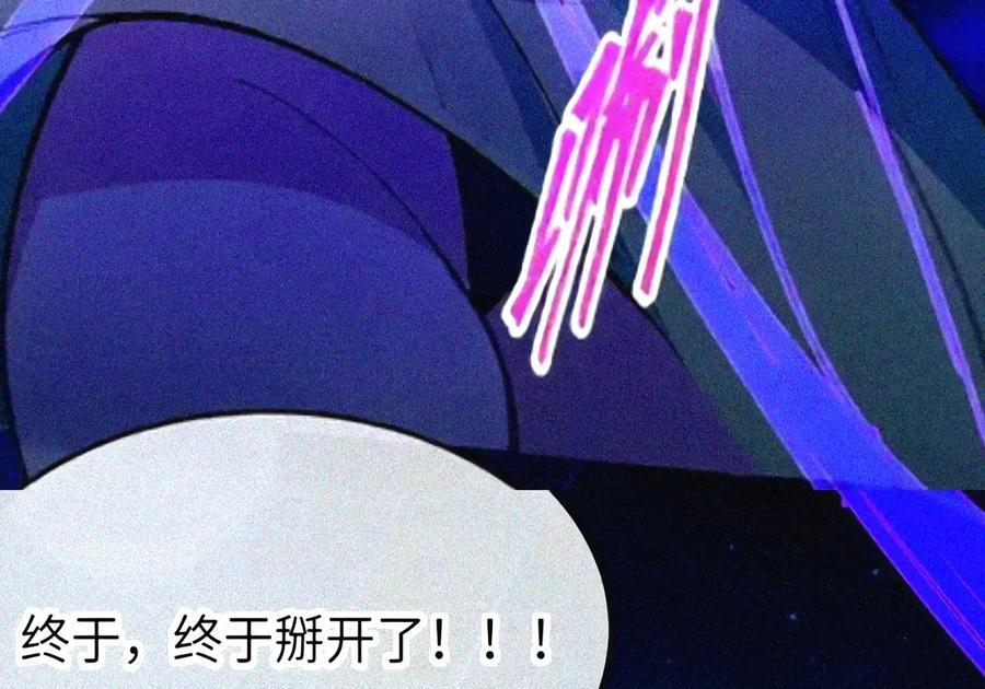 54 双龙钻洞! 对头交叉! 第24页