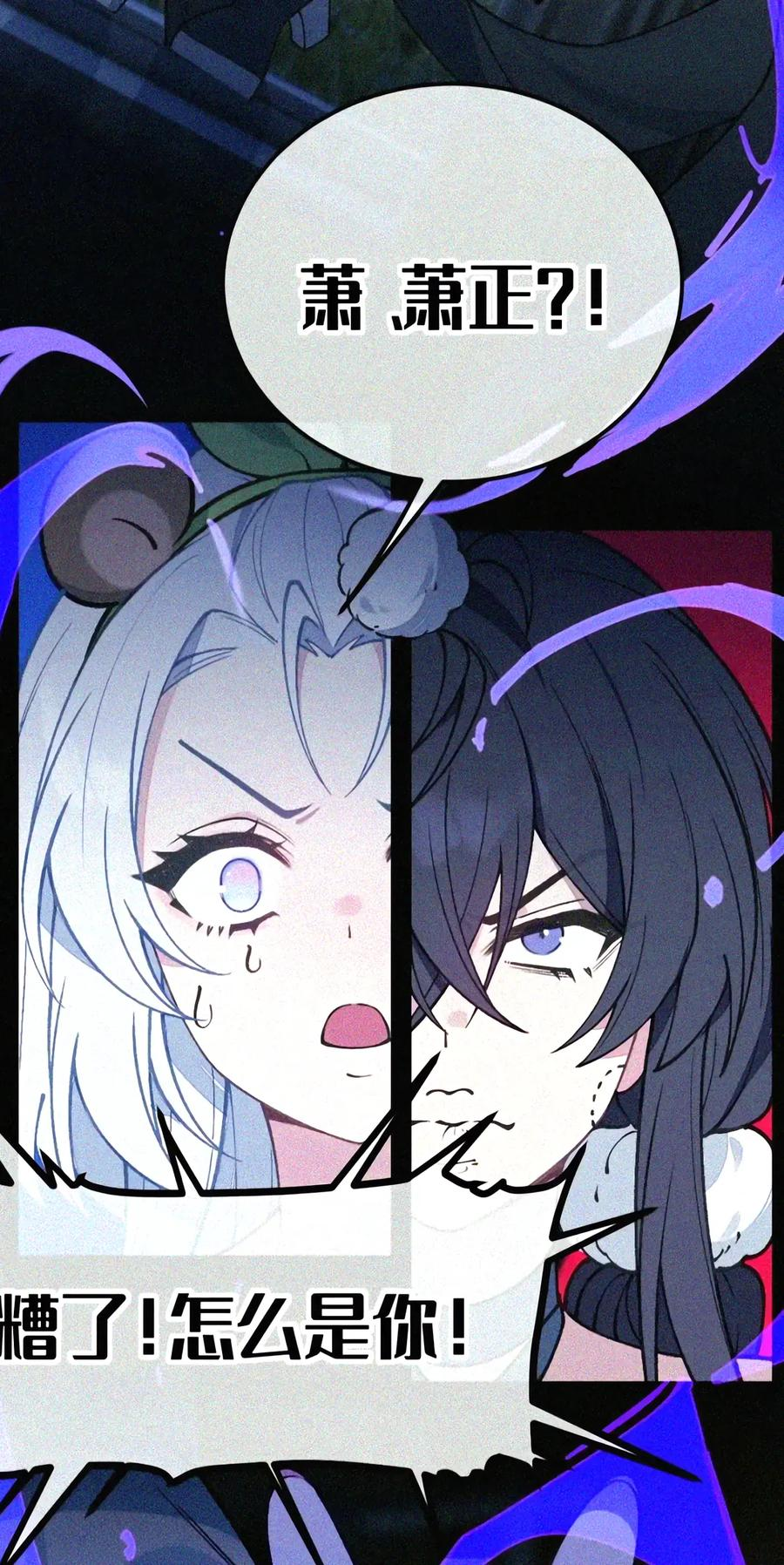 54 双龙钻洞! 对头交叉! 第27页