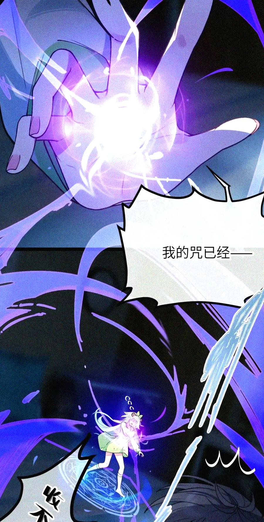 54 双龙钻洞! 对头交叉! 第28页