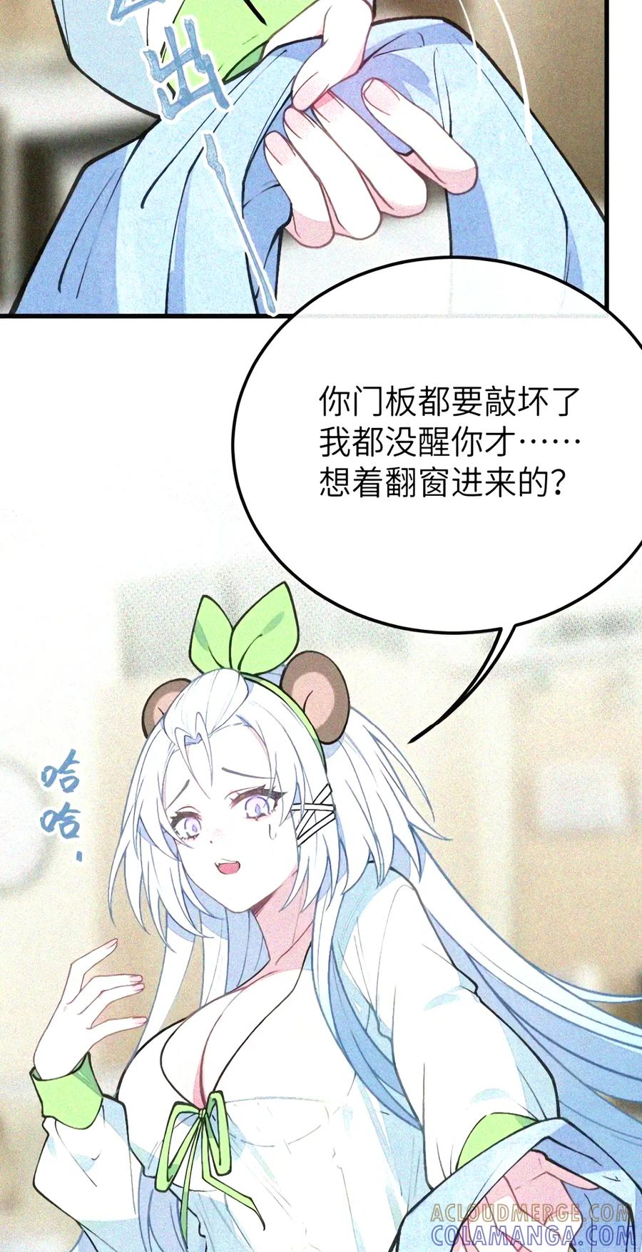 54 双龙钻洞! 对头交叉! 第34页