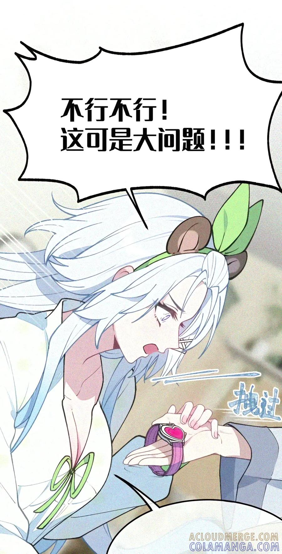 54 双龙钻洞! 对头交叉! 第48页