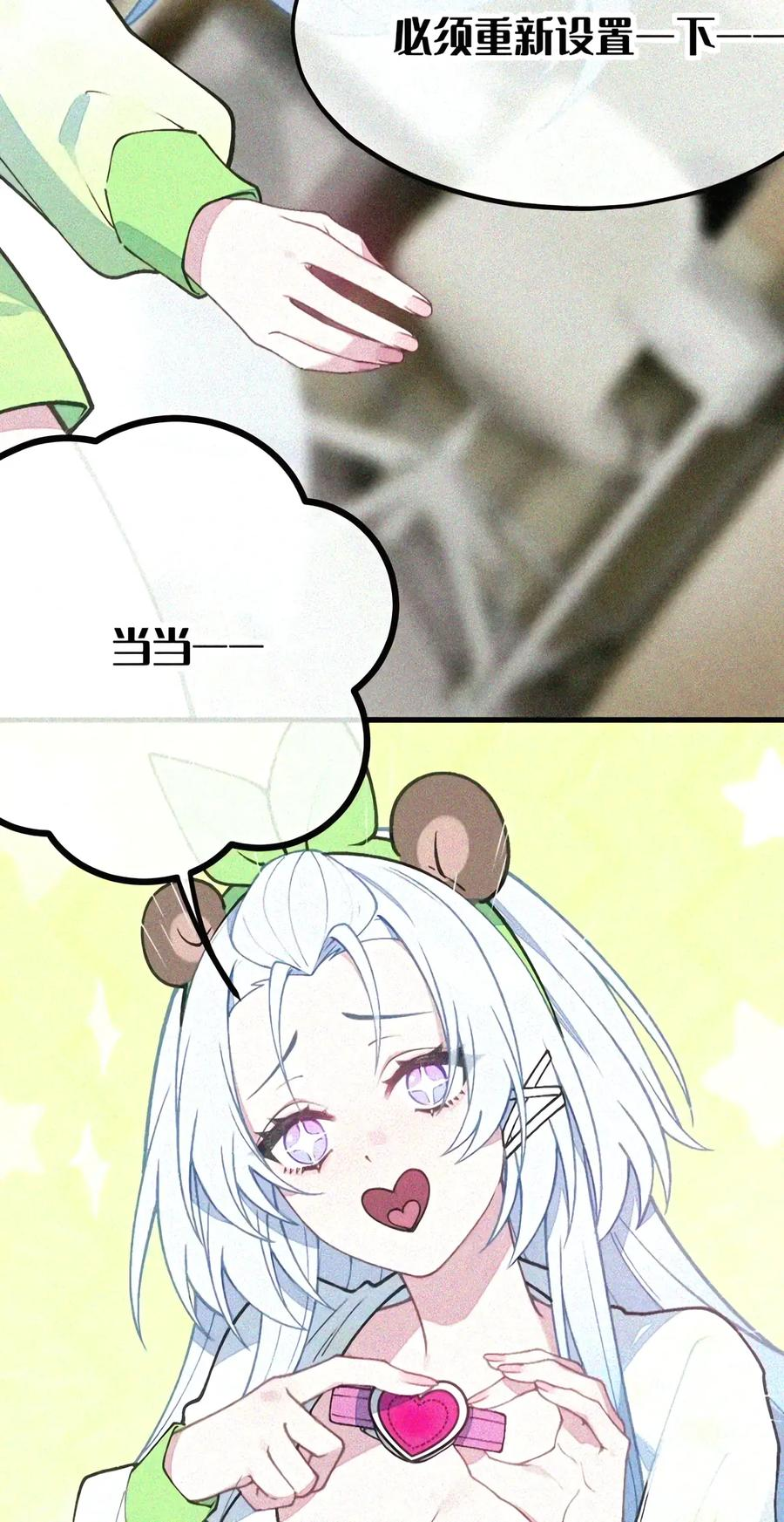 54 双龙钻洞! 对头交叉! 第49页