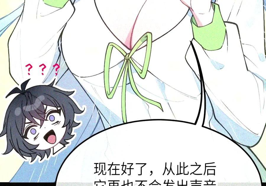 54 双龙钻洞! 对头交叉! 第50页