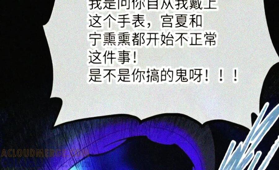 54 双龙钻洞! 对头交叉! 第55页