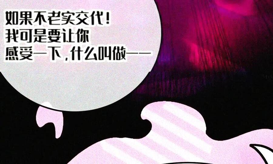 54 双龙钻洞! 对头交叉! 第58页