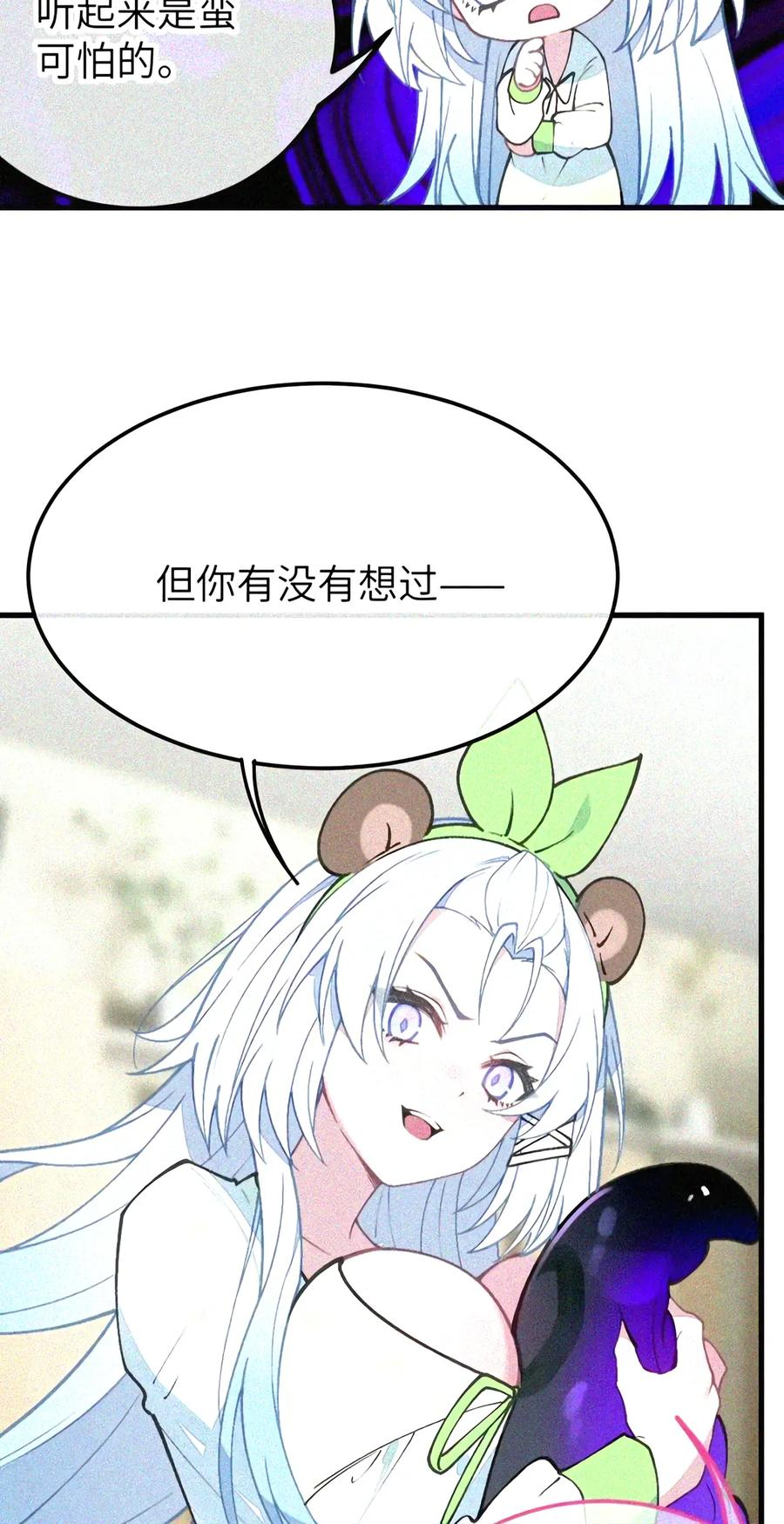 54 双龙钻洞! 对头交叉! 第61页