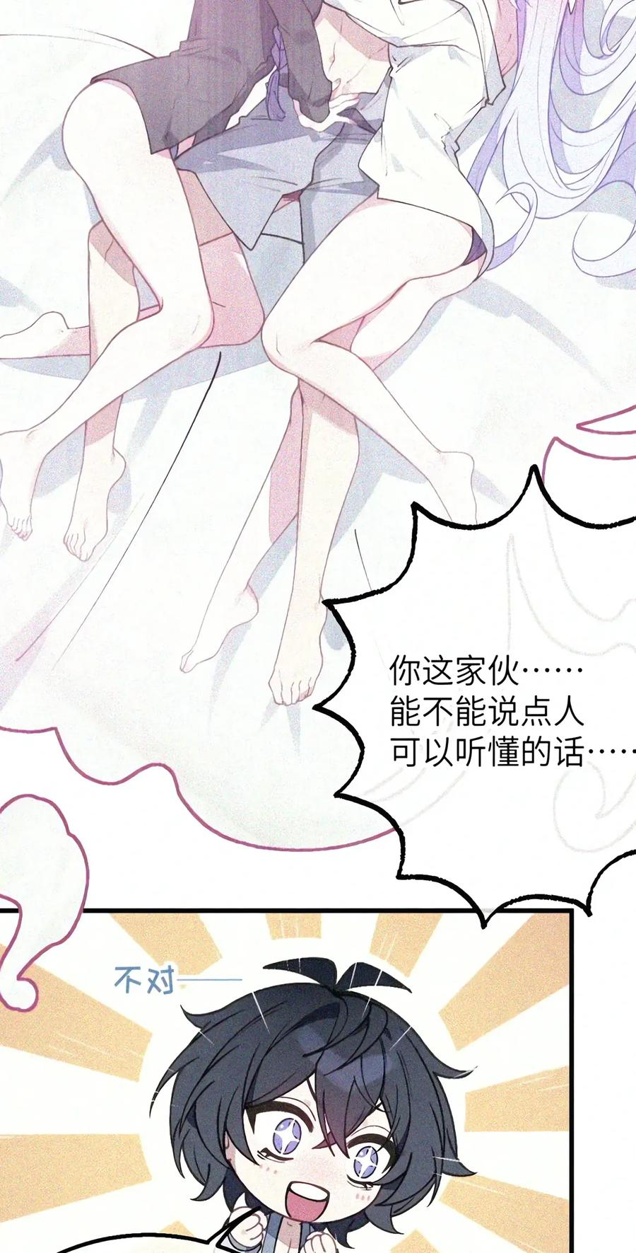 54 双龙钻洞! 对头交叉! 第69页