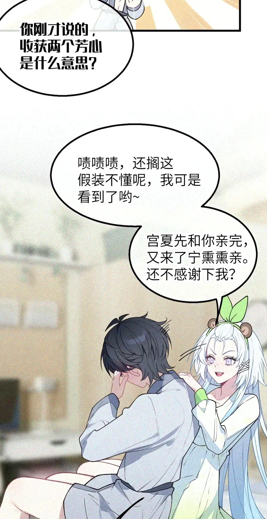 54 双龙钻洞! 对头交叉! 第70页