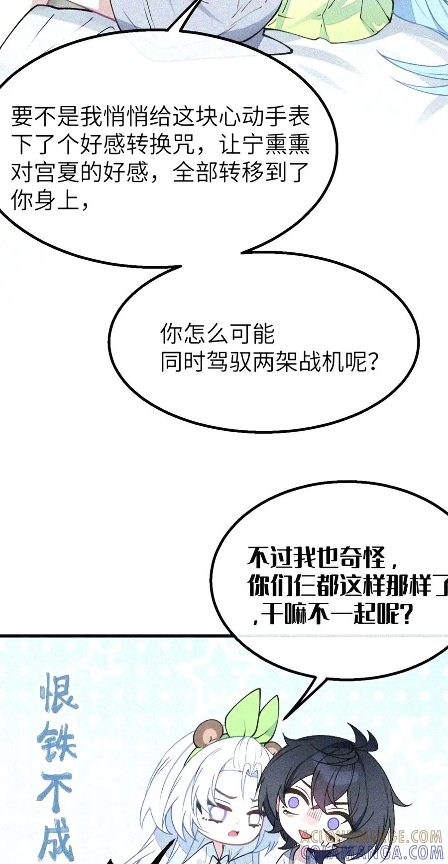 54 双龙钻洞! 对头交叉! 第71页