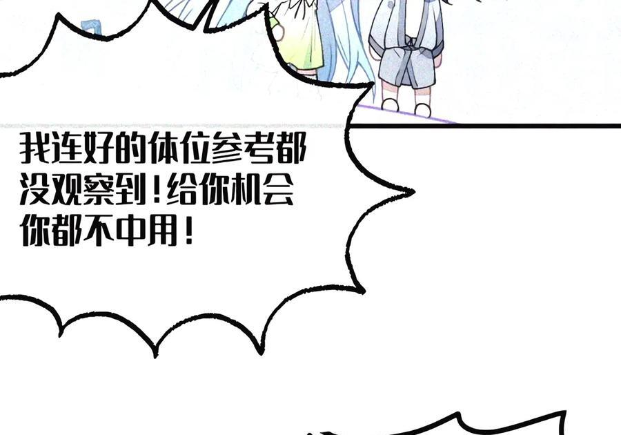 54 双龙钻洞! 对头交叉! 第72页