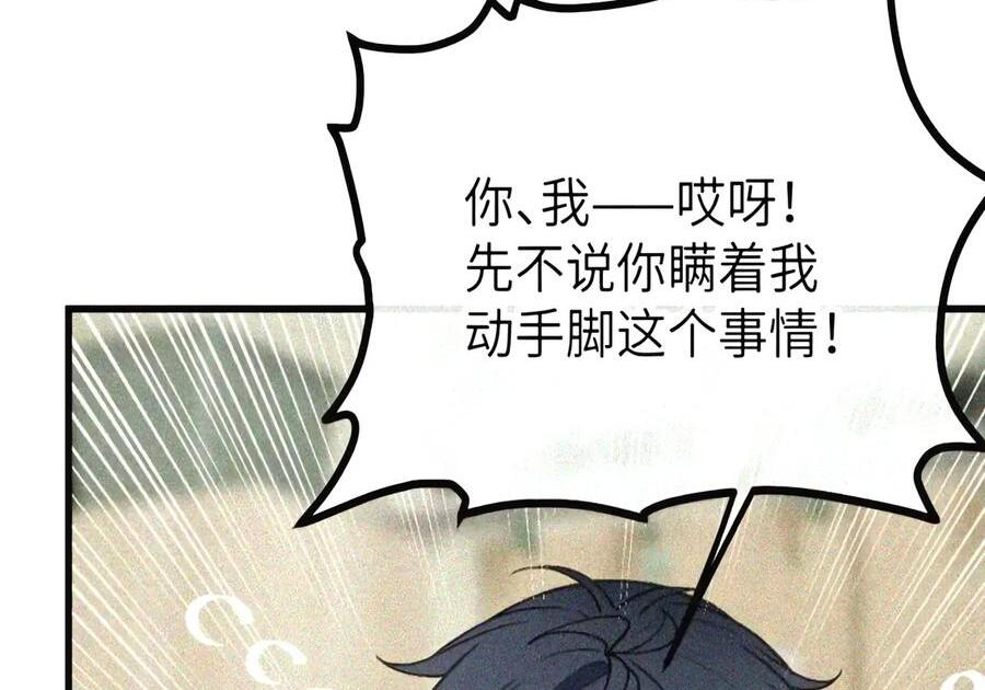 54 双龙钻洞! 对头交叉! 第73页