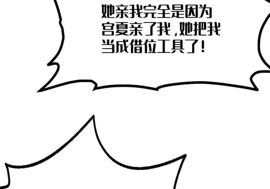 54 双龙钻洞! 对头交叉! 第76页