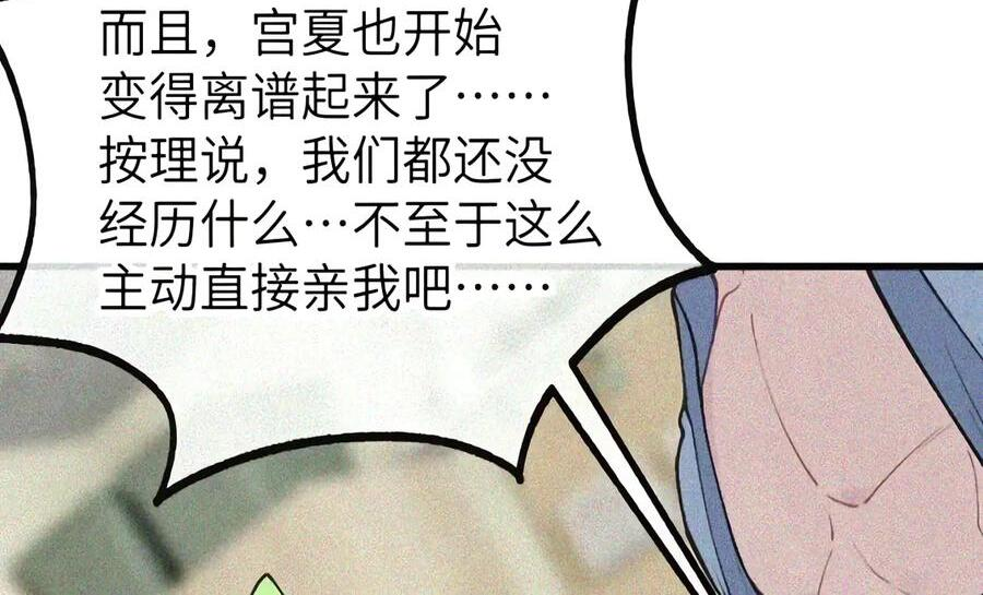 54 双龙钻洞! 对头交叉! 第77页