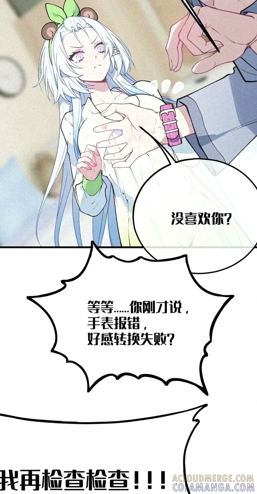 54 双龙钻洞! 对头交叉! 第78页