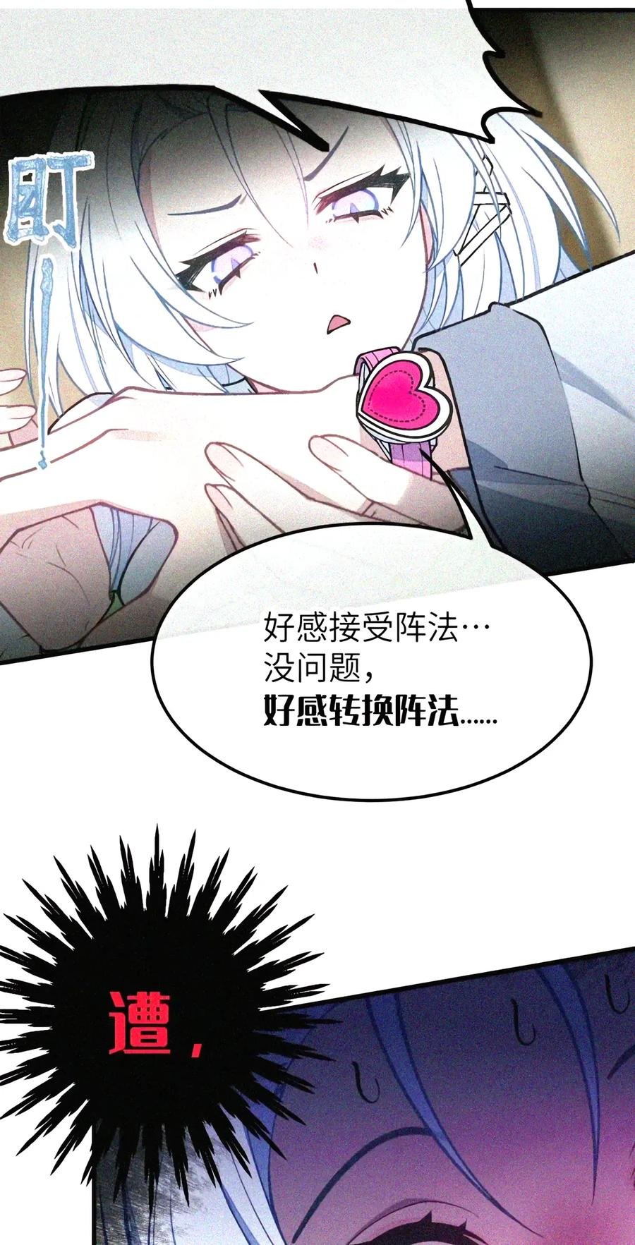 54 双龙钻洞! 对头交叉! 第79页