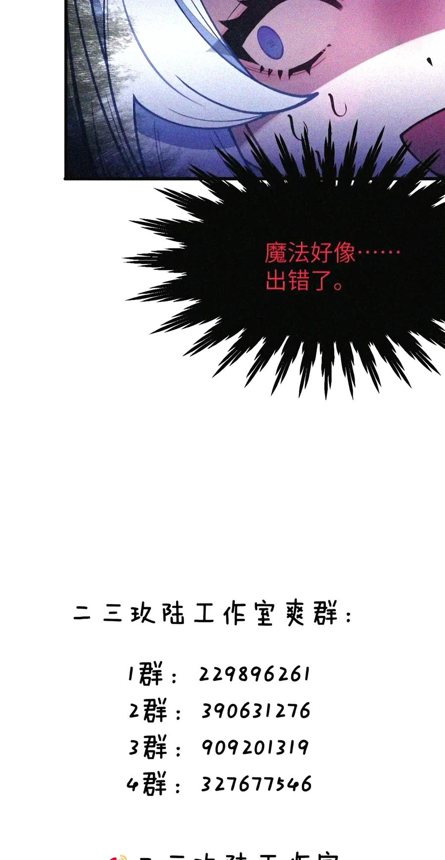54 双龙钻洞! 对头交叉! 第80页