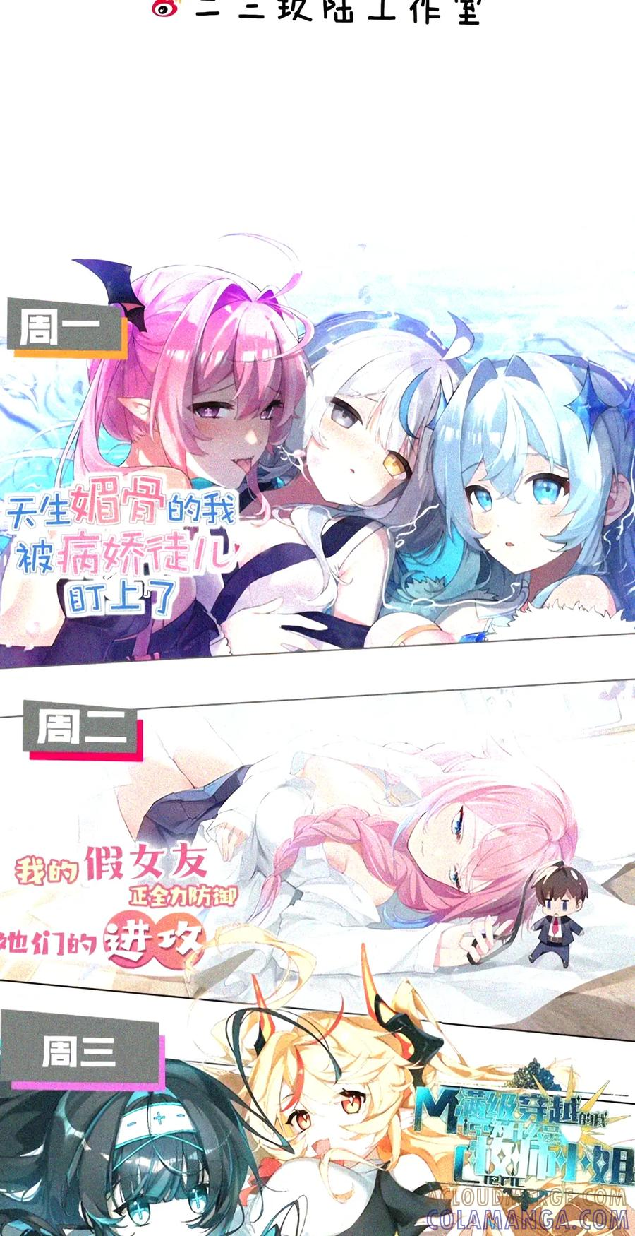 54 双龙钻洞! 对头交叉! 第81页