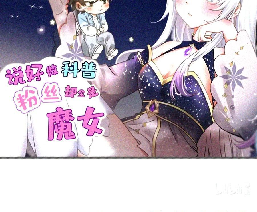 54 双龙钻洞! 对头交叉! 第85页