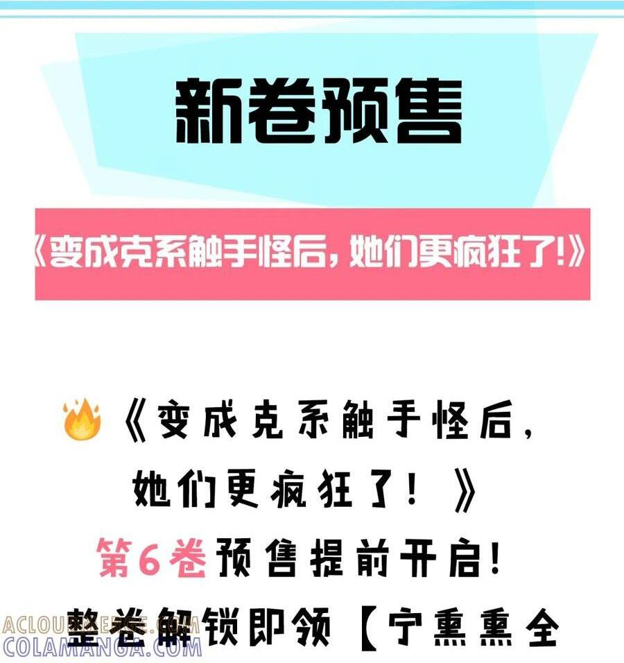 54 双龙钻洞! 对头交叉! 第86页
