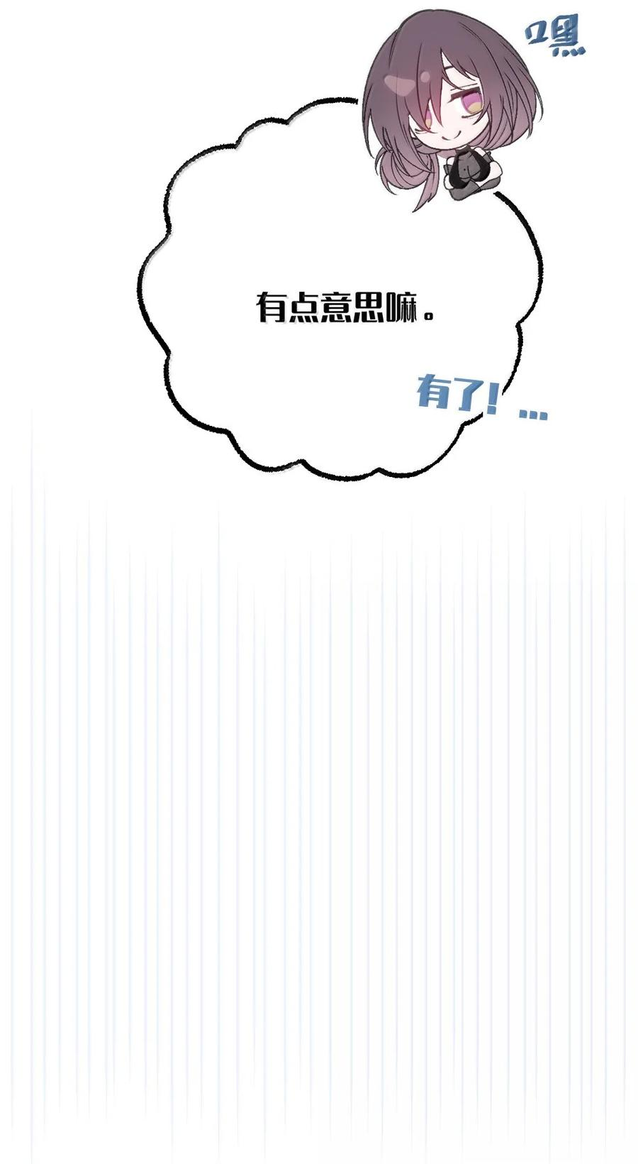 31 锁O环？ 第18页