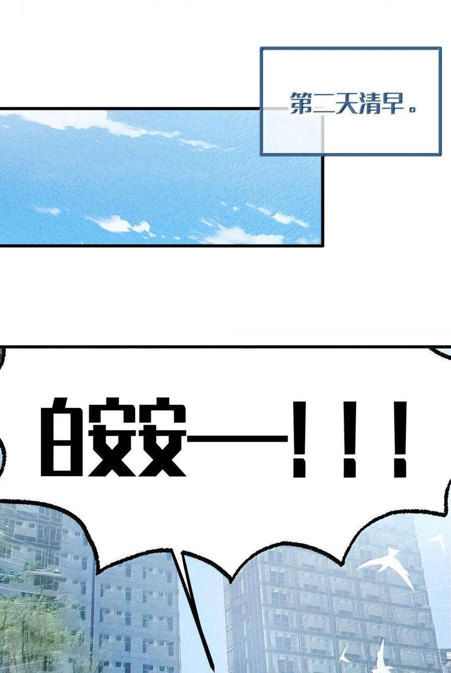 31 锁O环？ 第19页