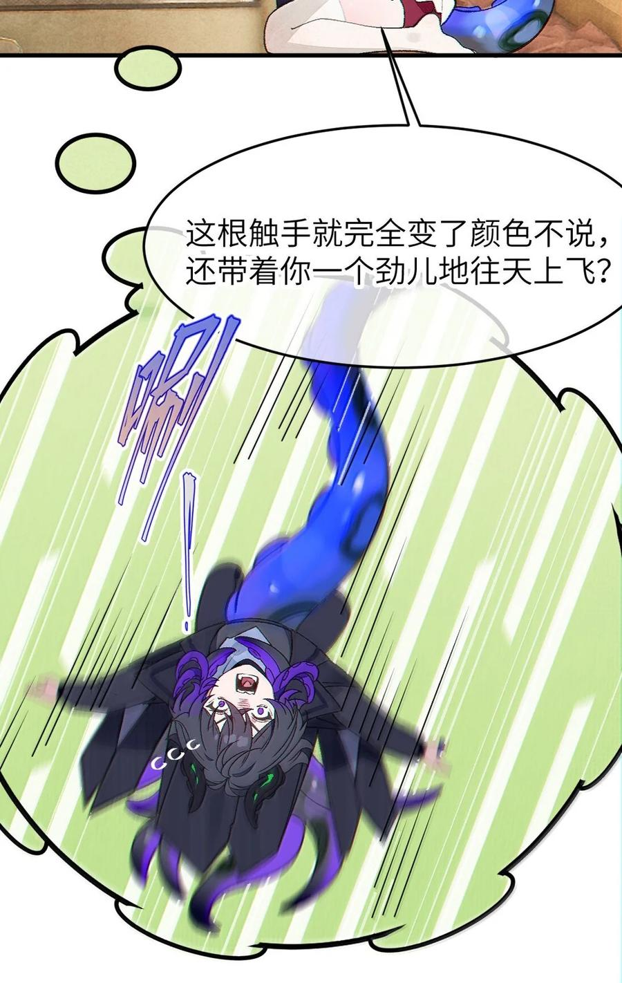 31 锁O环？ 第34页