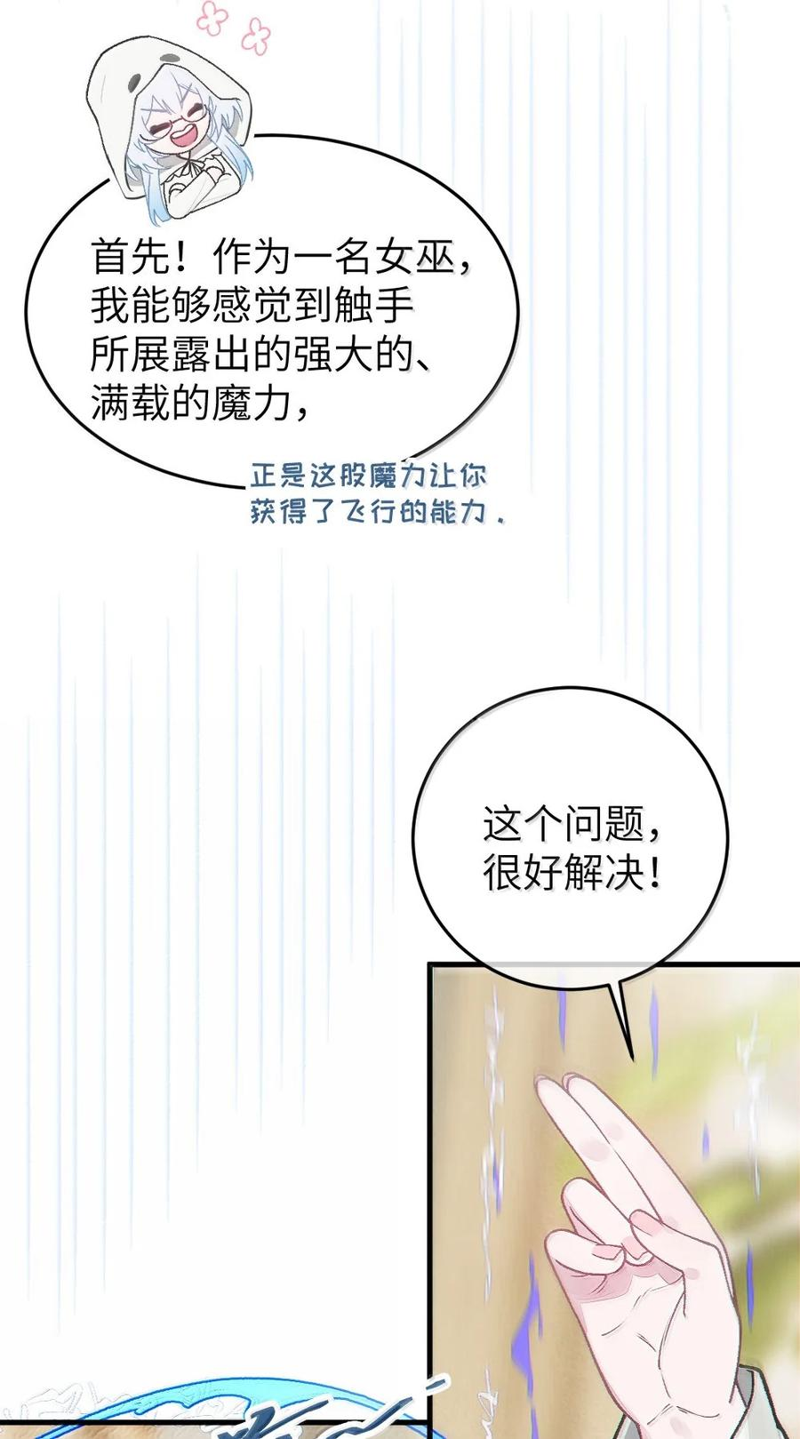 31 锁O环？ 第37页