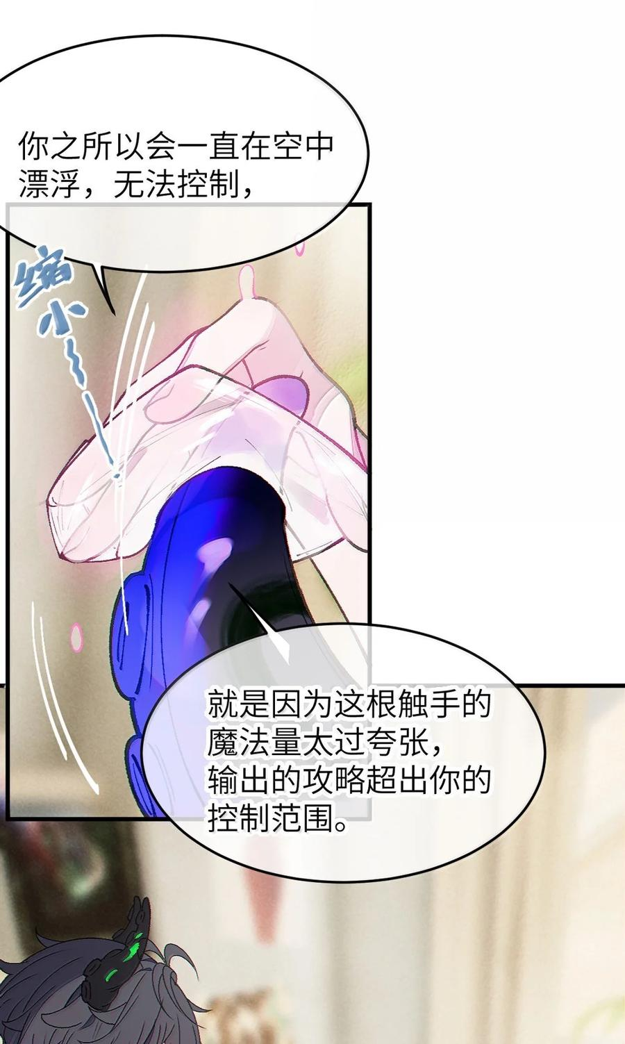 31 锁O环？ 第40页