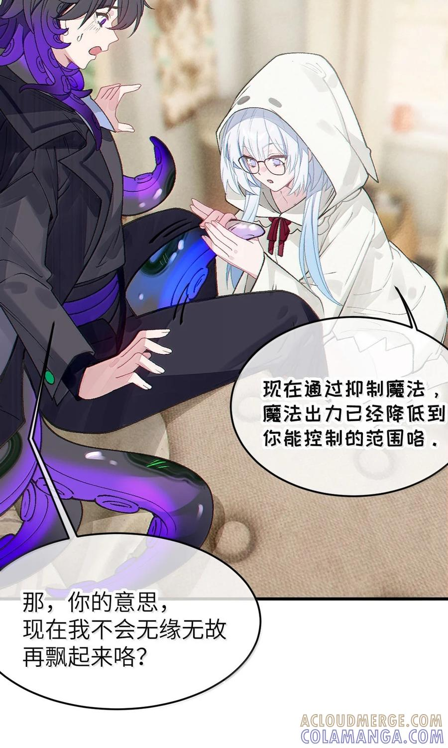 31 锁O环？ 第41页