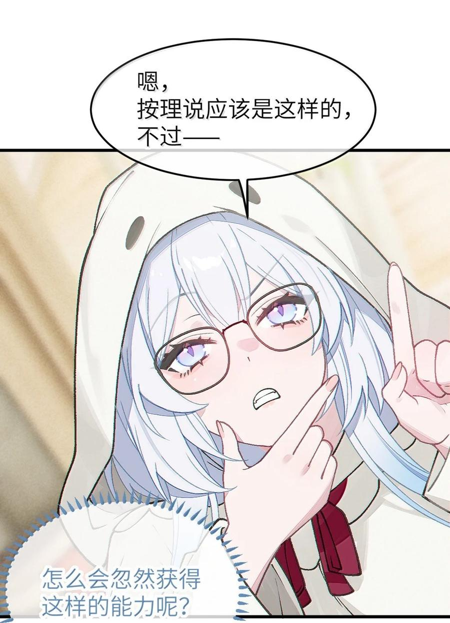 31 锁O环？ 第42页