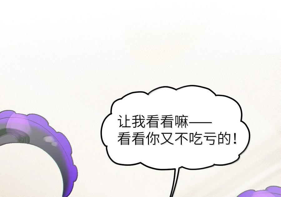 31 锁O环？ 第46页