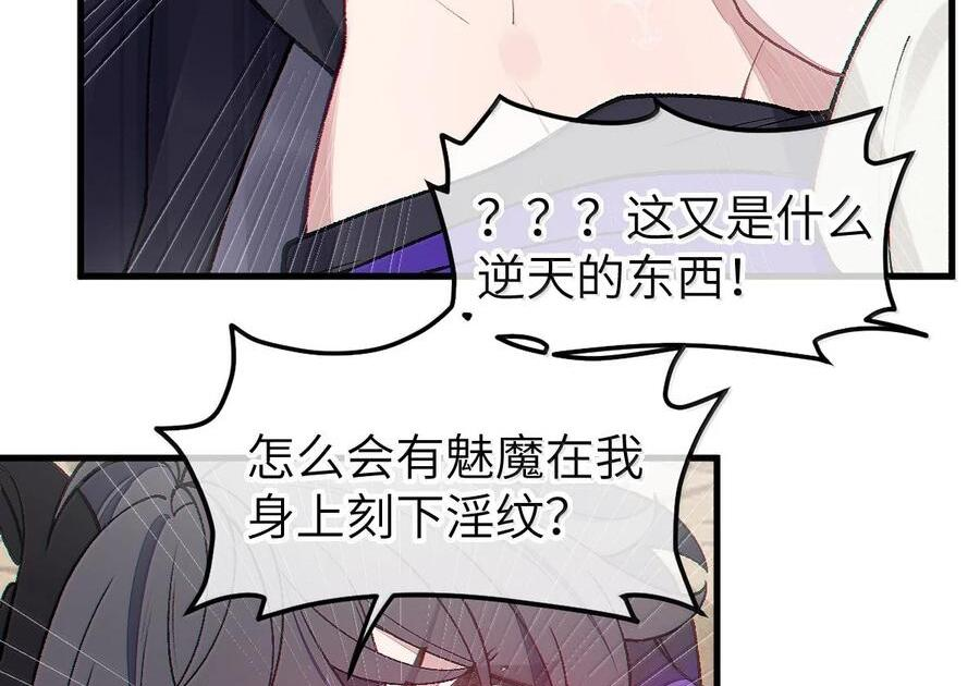 31 锁O环？ 第51页