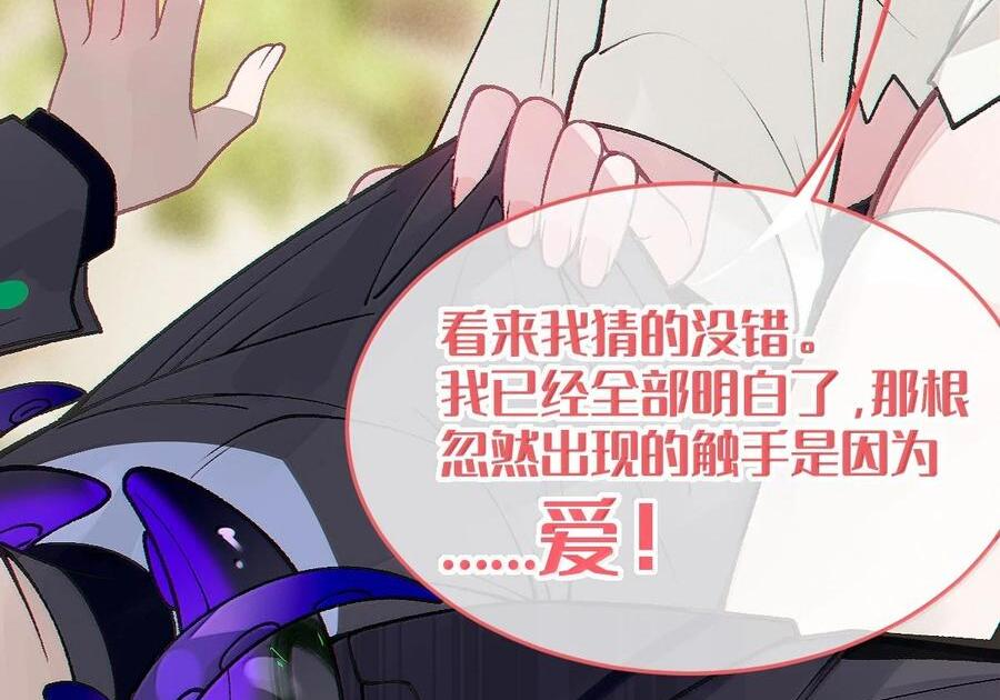 31 锁O环？ 第55页
