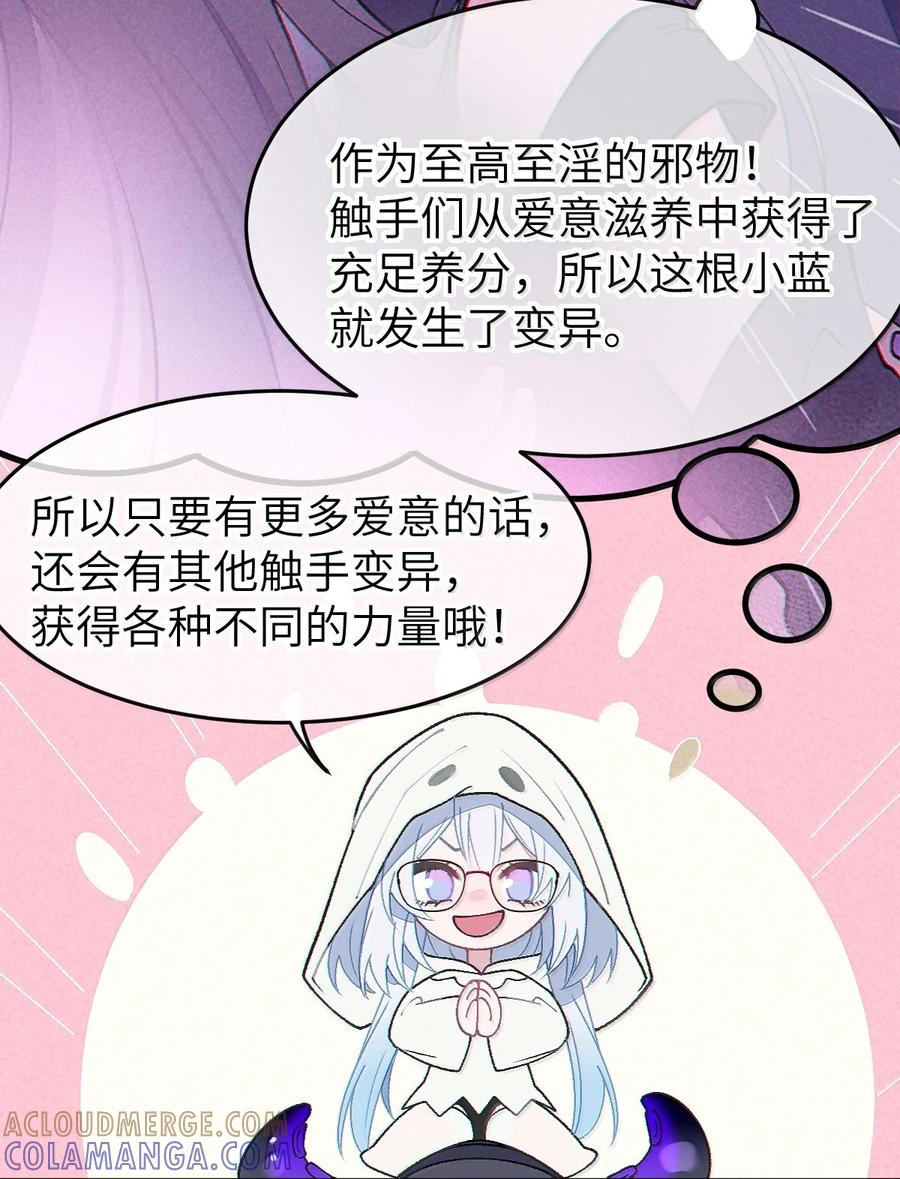 31 锁O环？ 第59页