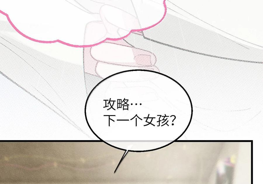 31 锁O环？ 第62页