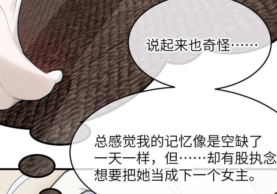 31 锁O环？ 第68页