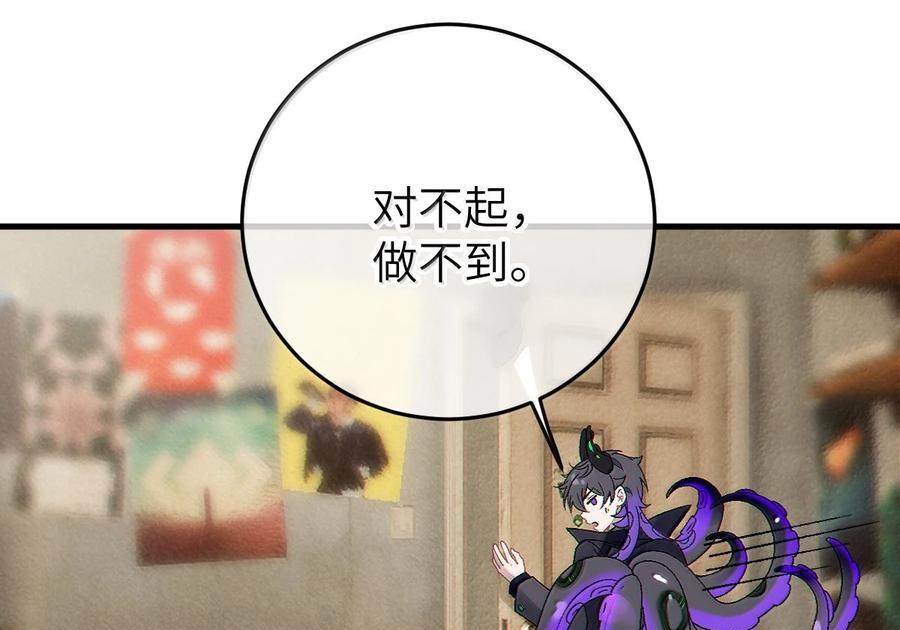 31 锁O环？ 第71页