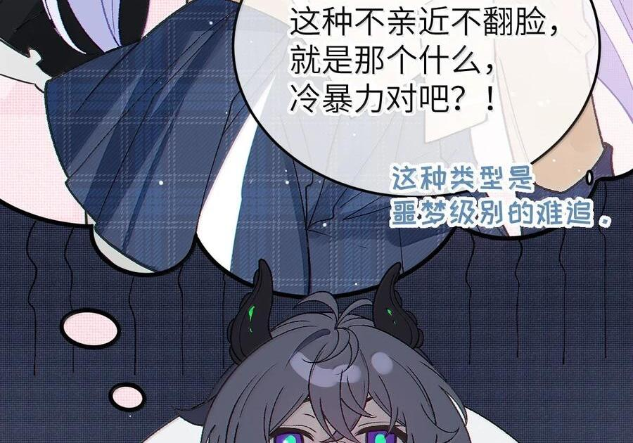31 锁O环？ 第75页