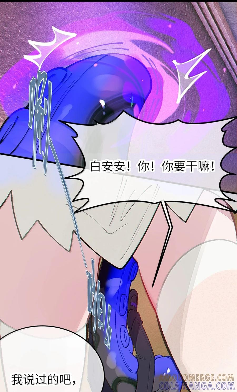 31 锁O环？ 第78页