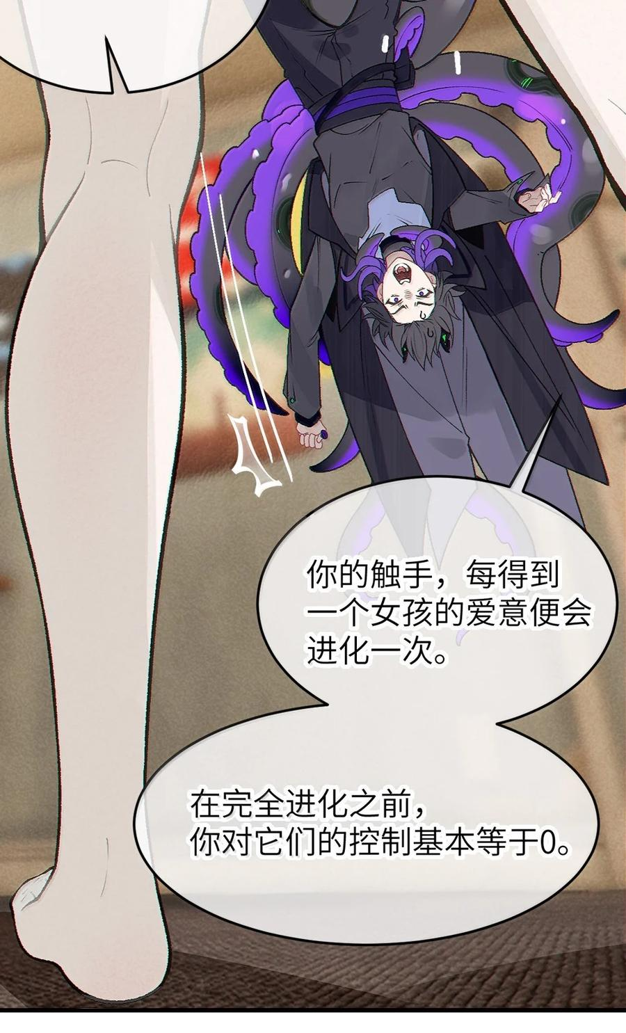 31 锁O环？ 第79页