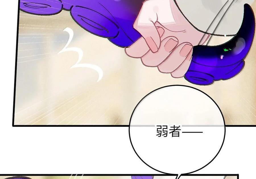 31 锁O环？ 第81页