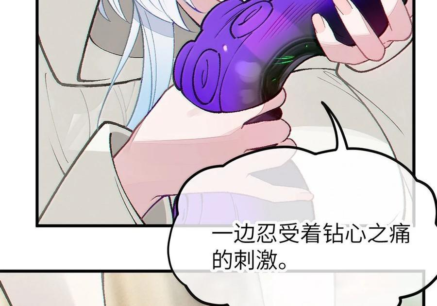 31 锁O环？ 第88页