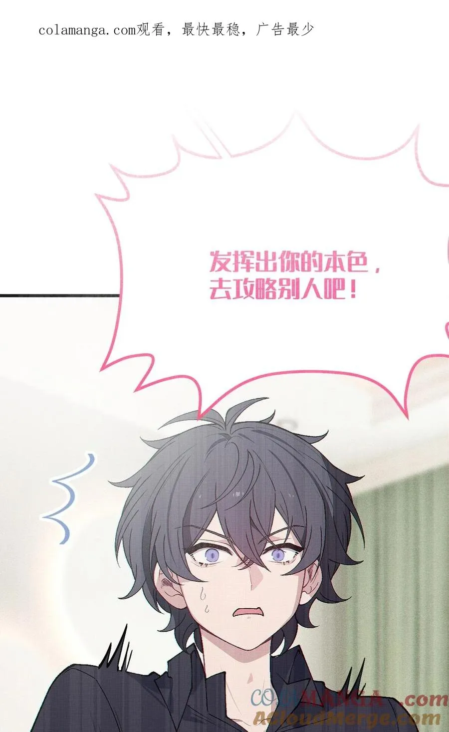 4 将她们玩弄于掌中吧 第1页