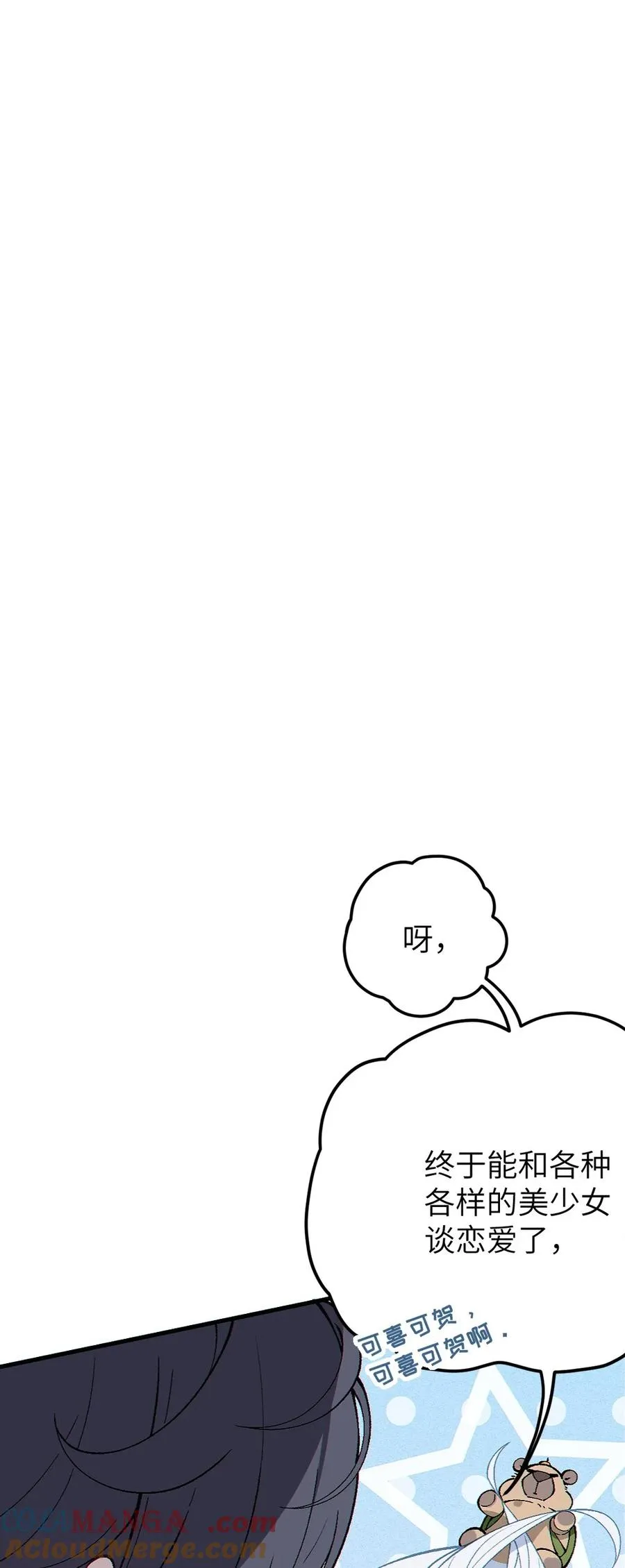 4 将她们玩弄于掌中吧 第7页