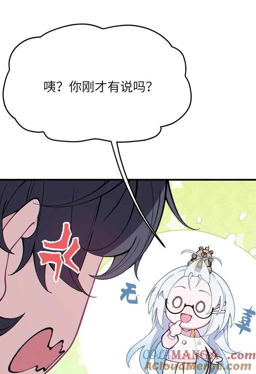 4 将她们玩弄于掌中吧 第10页