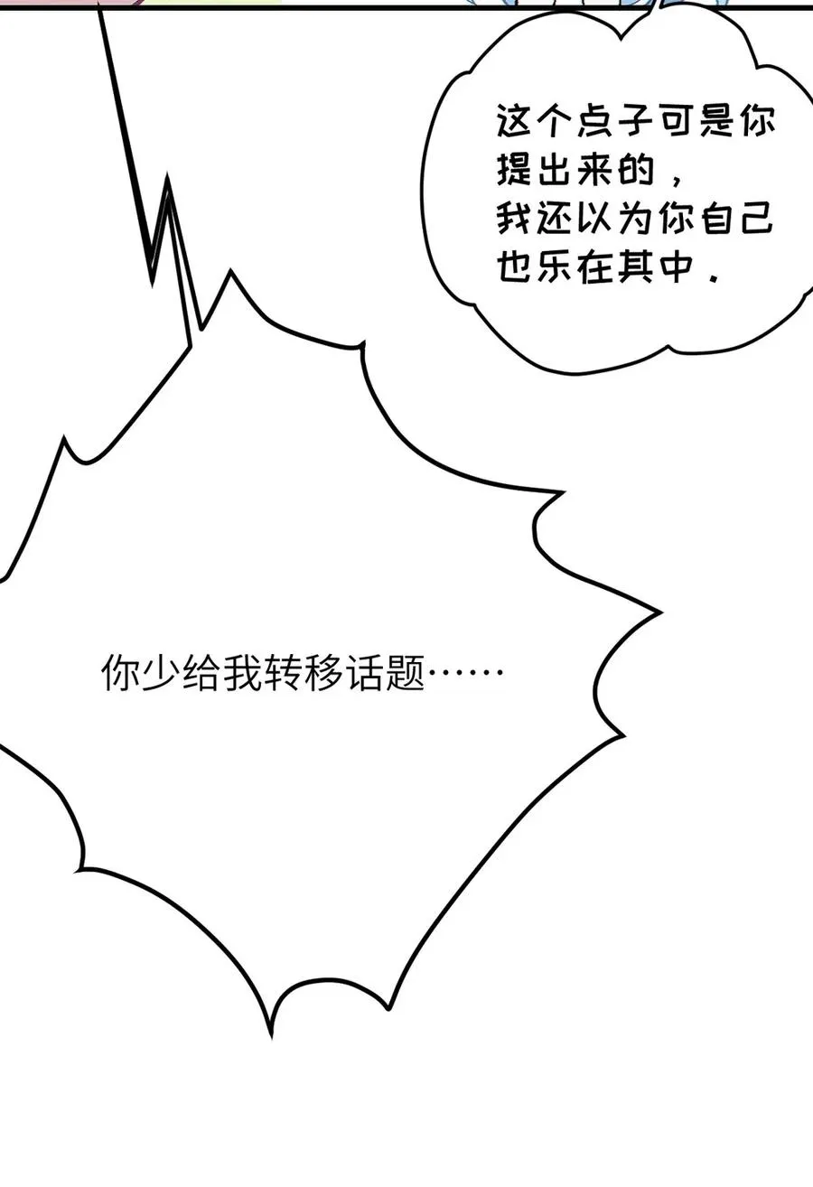 4 将她们玩弄于掌中吧 第11页