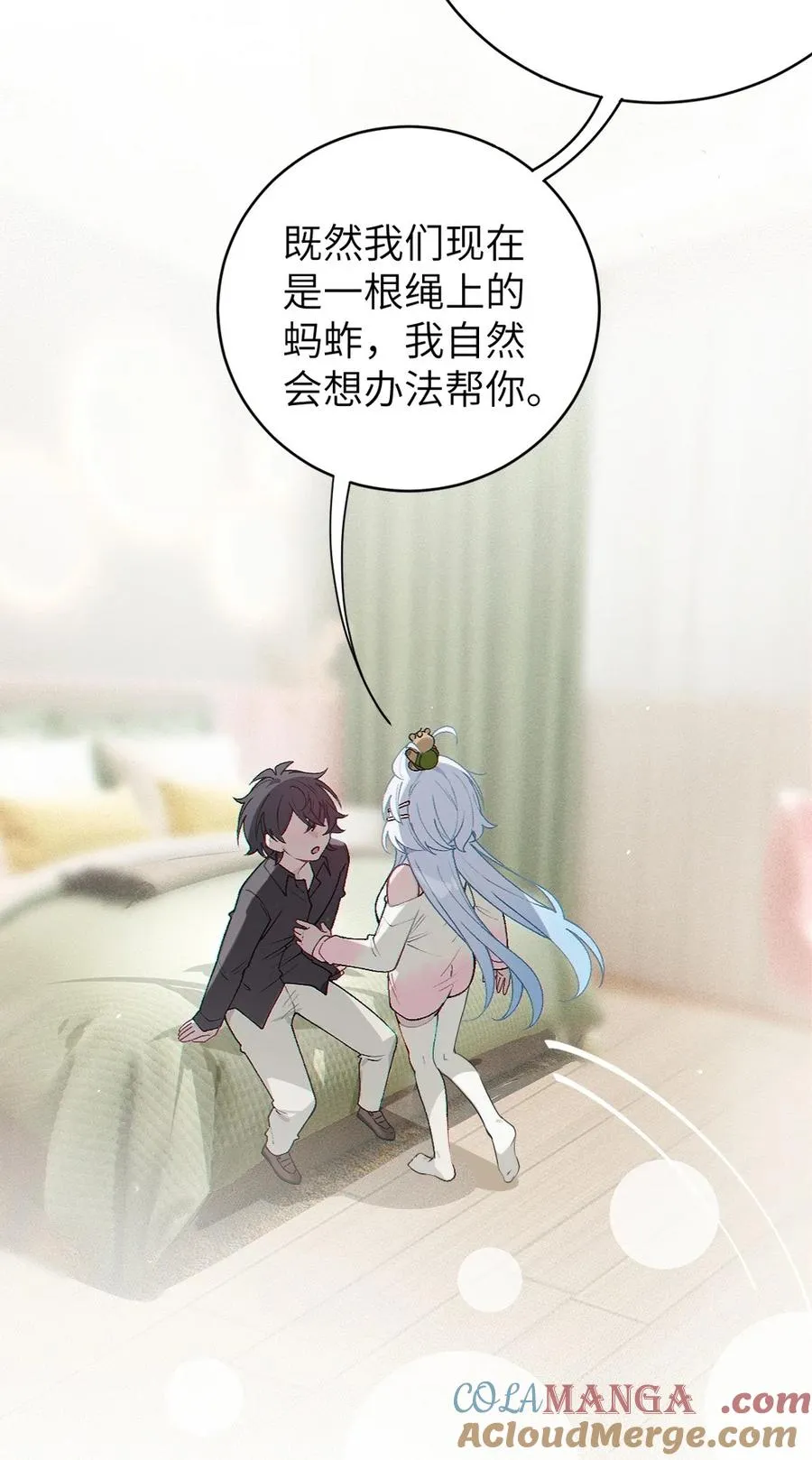 4 将她们玩弄于掌中吧 第13页