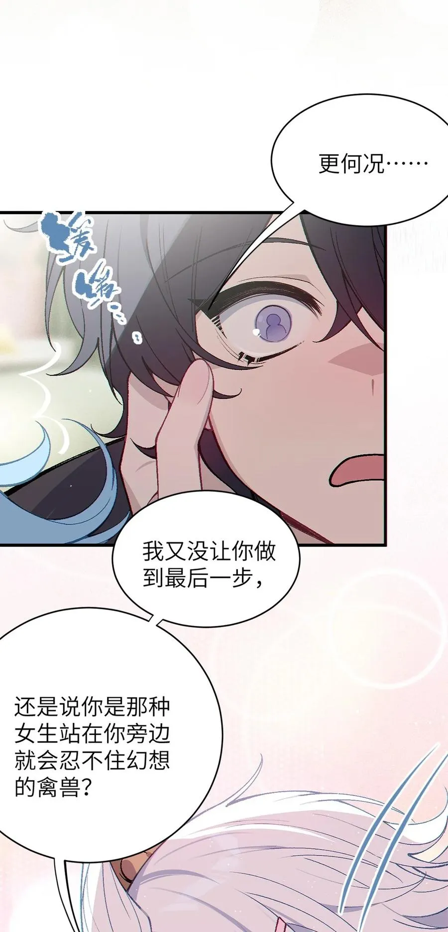 4 将她们玩弄于掌中吧 第14页